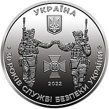 Пам`ятна медаль НБУ "Служба безпеки України"