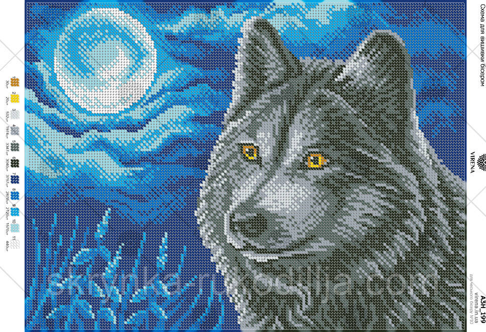 Схема на тканині для вишивки бісером Вовк А3Н_199 Вірена