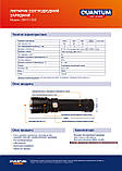 Ліхтар Quantum ручний Solid-M 10W LED  з USB, box, фото 4