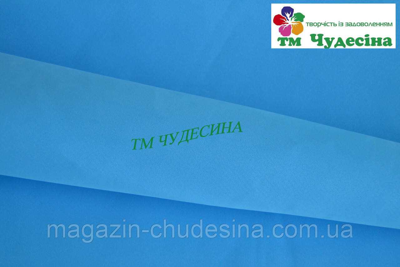 Фоаміран Іранський 18 — синій 60*70 см, фото 1