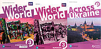 Підручник + зошит Wider World 3 Student's book + workbook + Across Ukraine 3