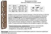 Стелаж кутовий Віва 2060х320х370мм Сокме, фото 2