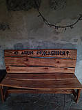 Лавка дерев'яна З Днем Народження 1,95 м, фото 4