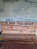 Лавка дерев'яна З Днем Народження 1,95 м, фото 5