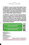 Кабачок Немо F1 5шт Садиба Центр, фото 2