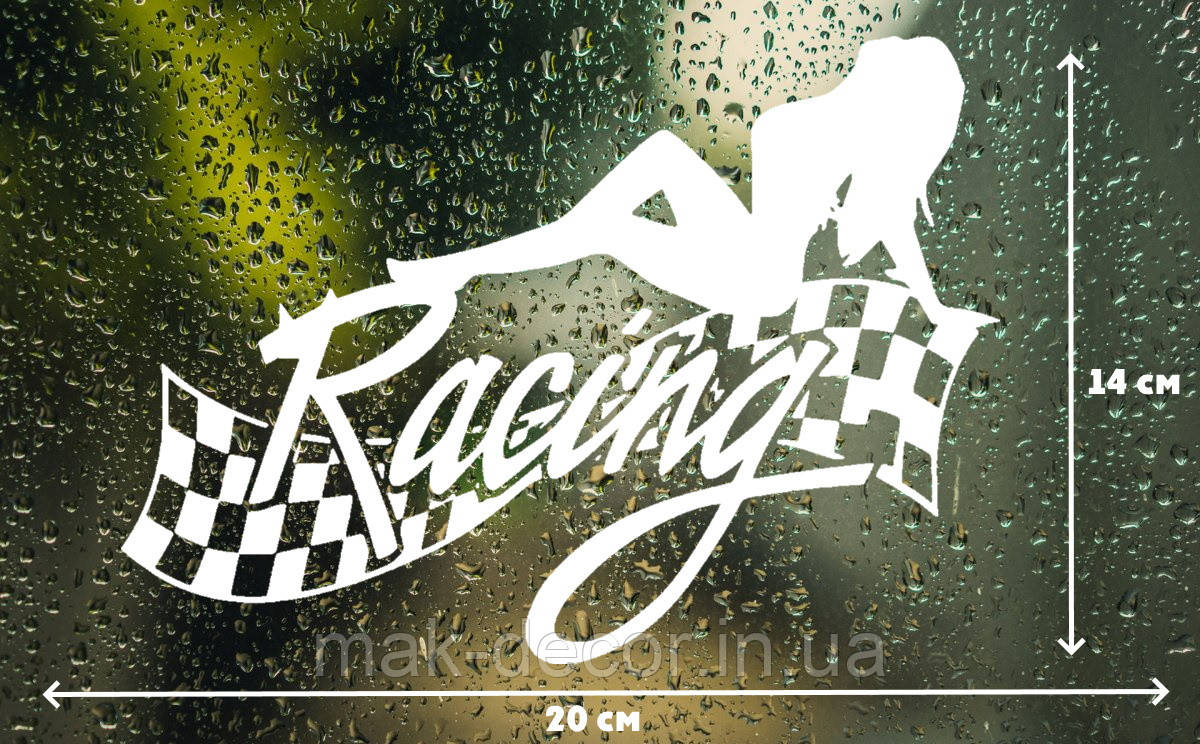 Вінілові наклейки на авто " Racing " 14х20 см