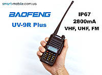 Рация Baofeng UV-9R Plus (до 15км) IP67 - влагозащищенная радиостанция (UV-82) противоударный корпус