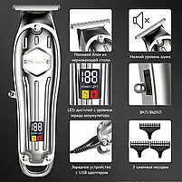 Комбо-набір для стрижки (машинка + триммер) Surker Clippers Cordless Silver (SK-K9S+SK-I9SL), фото 8