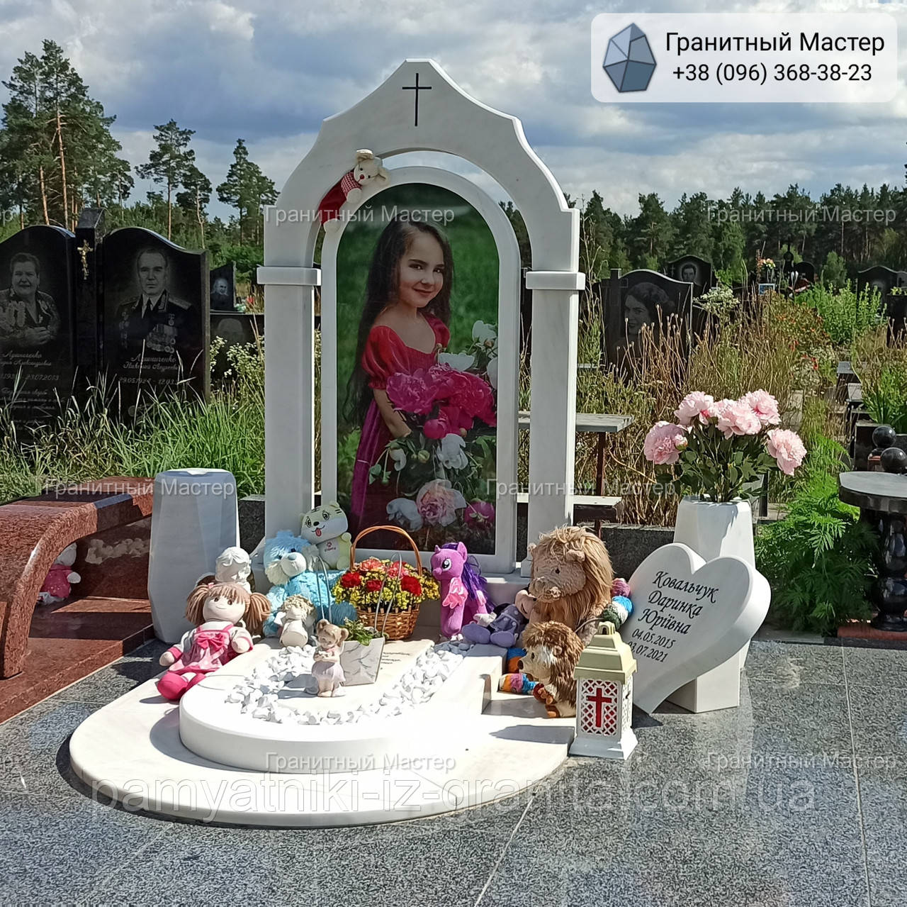 Дитячий пам'ятник №126