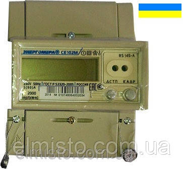 Електрочисники Енергомера CE102-U R5 145 JU однофазні багатотарифні (Україна)