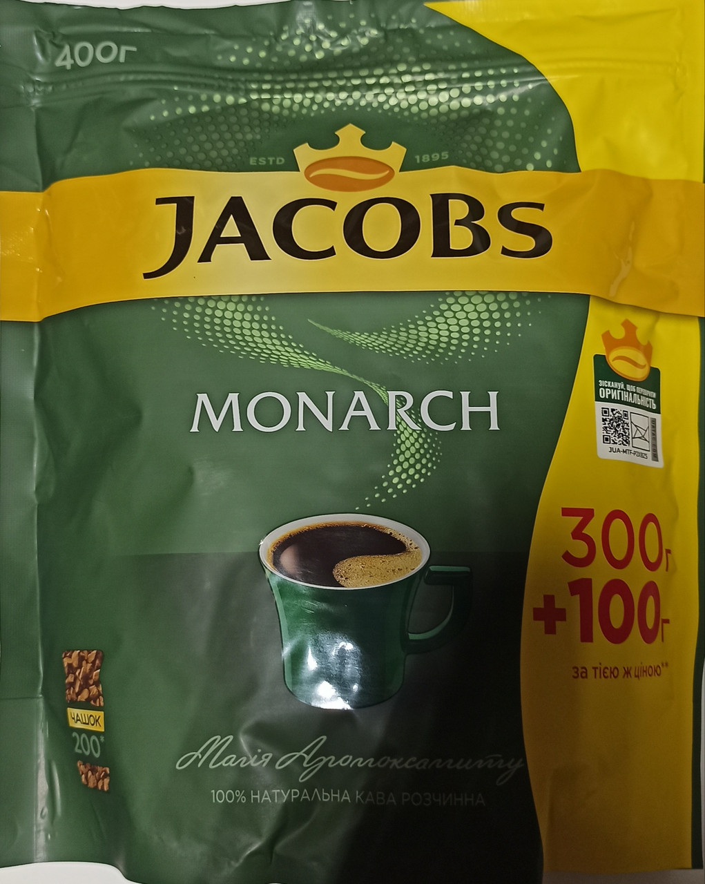 Купить оригинальный растворимый кофе Якобс Монарх 400 гр. (8 шт.) по ...