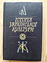 Книга Історія української культури : збірник матеріалів і документів