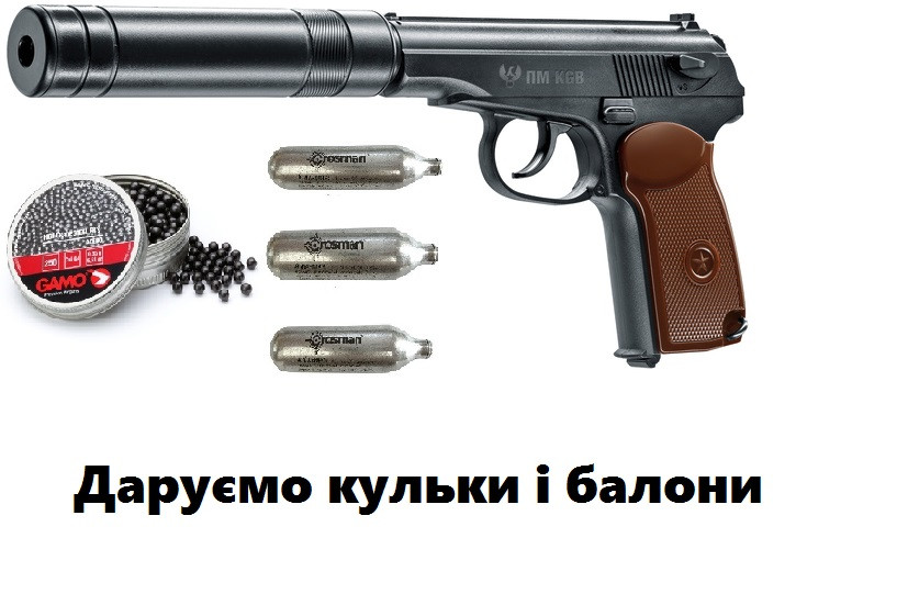 Пневматичний пістолет Umarex Legends PM KGB + подарунок