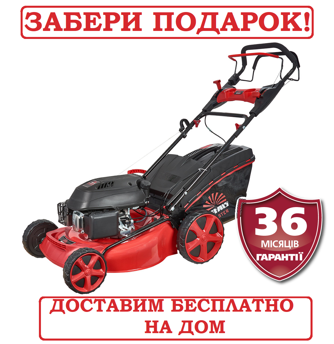 Газонокосарка бензинова самохідна Vitals Master Zp 51170td Grand