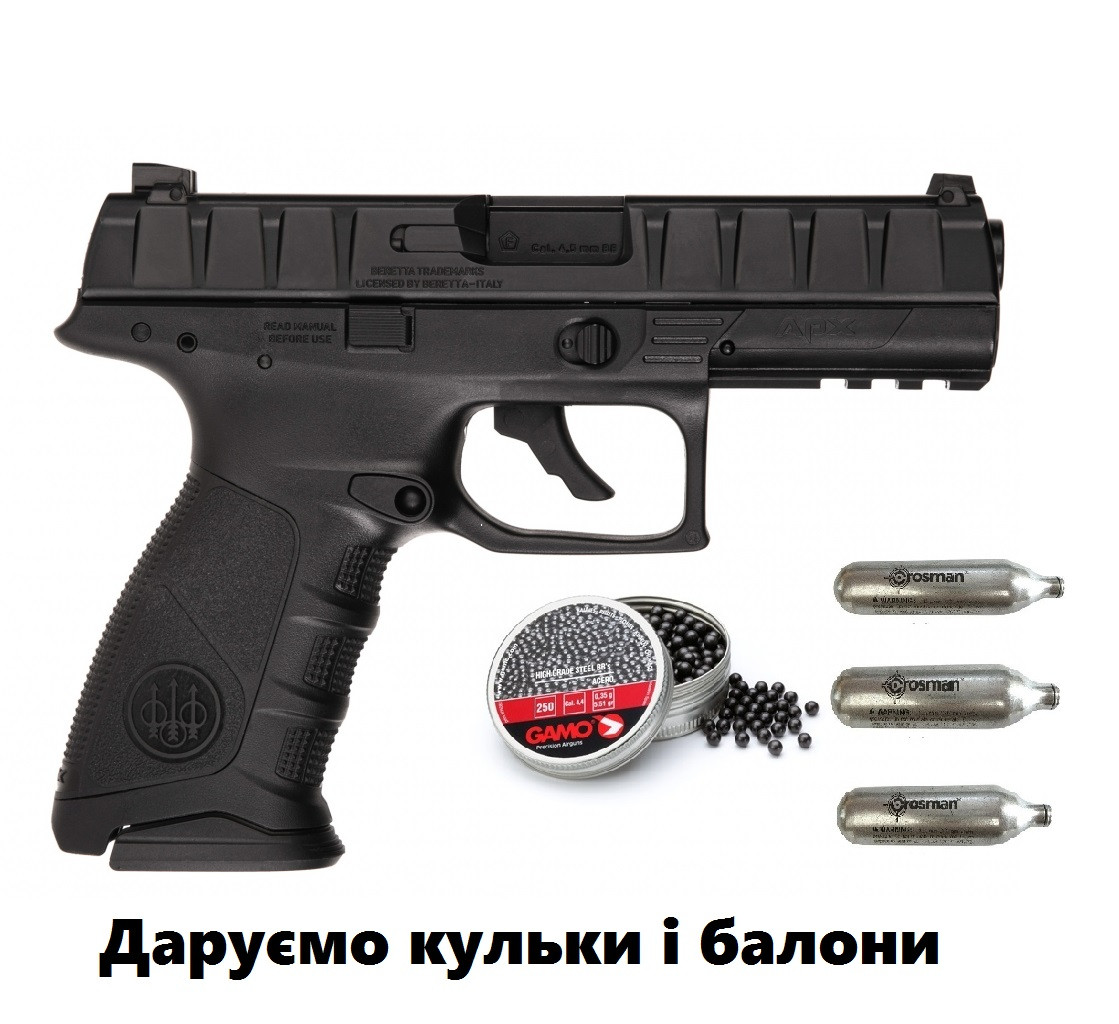 Пневматичний пістолет Umarex Beretta APX Blowback + подарунок