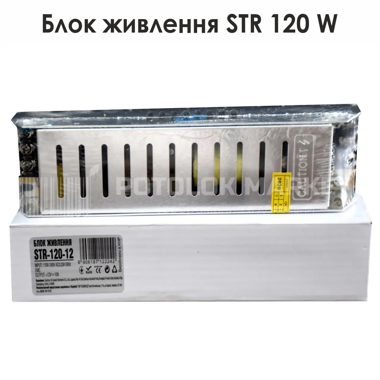 Блоки живлення STR 120W