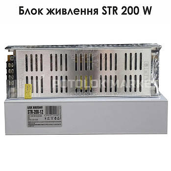 Блоки живлення STR 200W