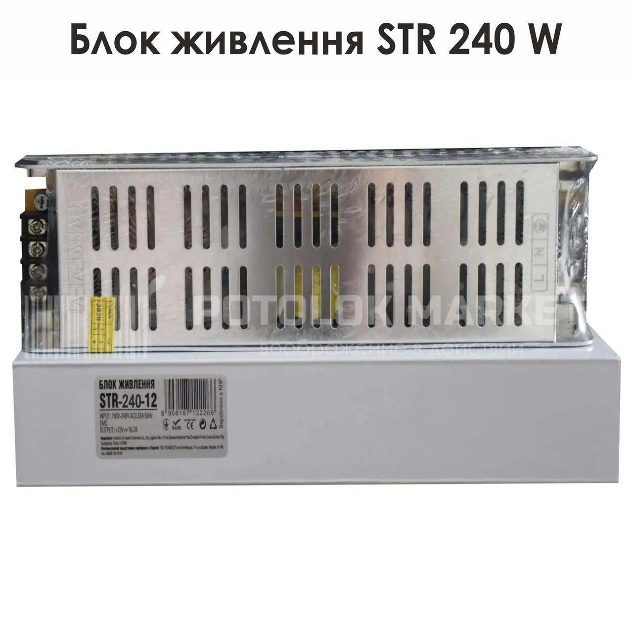 Блоки живлення STR 240W