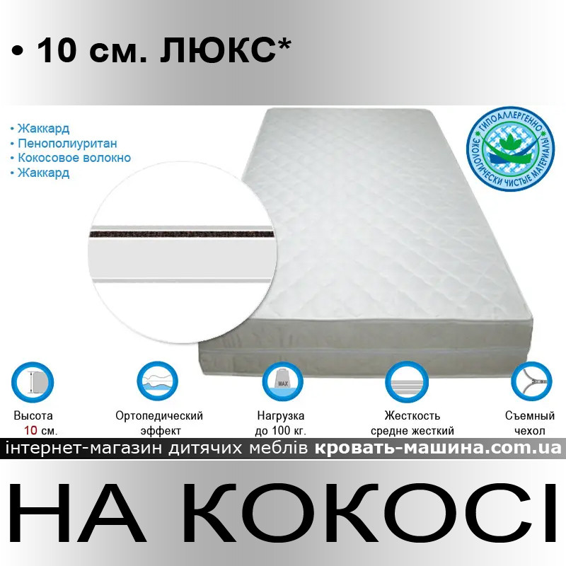 Матрас ортопедический Форсаж 10 см. купить с доставкой по всей Украине ...