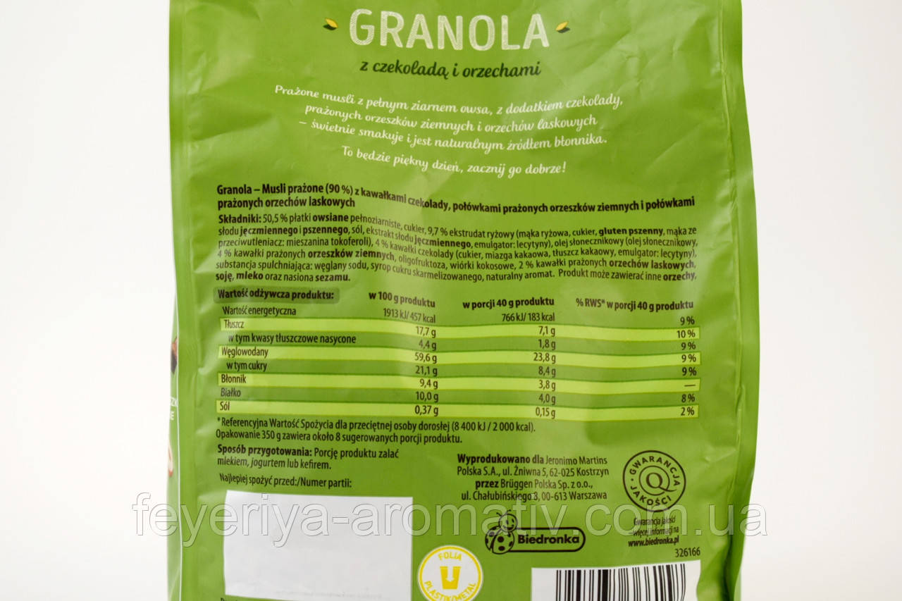 Гранола с шоколадом и орехами Vitanella Granola z Czekolada i Orzechami 350г (Польша) - фото 3 - id-p1451506072