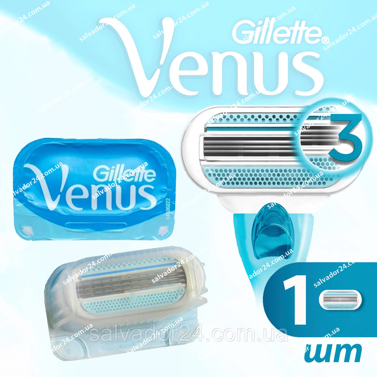 Gillette Venus 1 шт. змінна жіноча касета для гоління венус Німечина