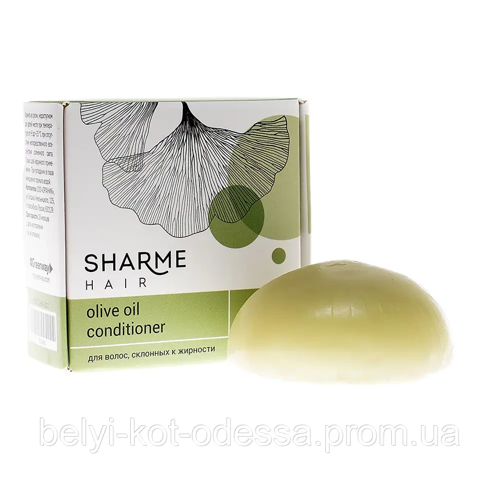 Натуральный твердый кондиционер GreenWay Sharme Hair Olive Oil (оливковое масло) 45г. (02768) - фото 1 - id-p1662334343