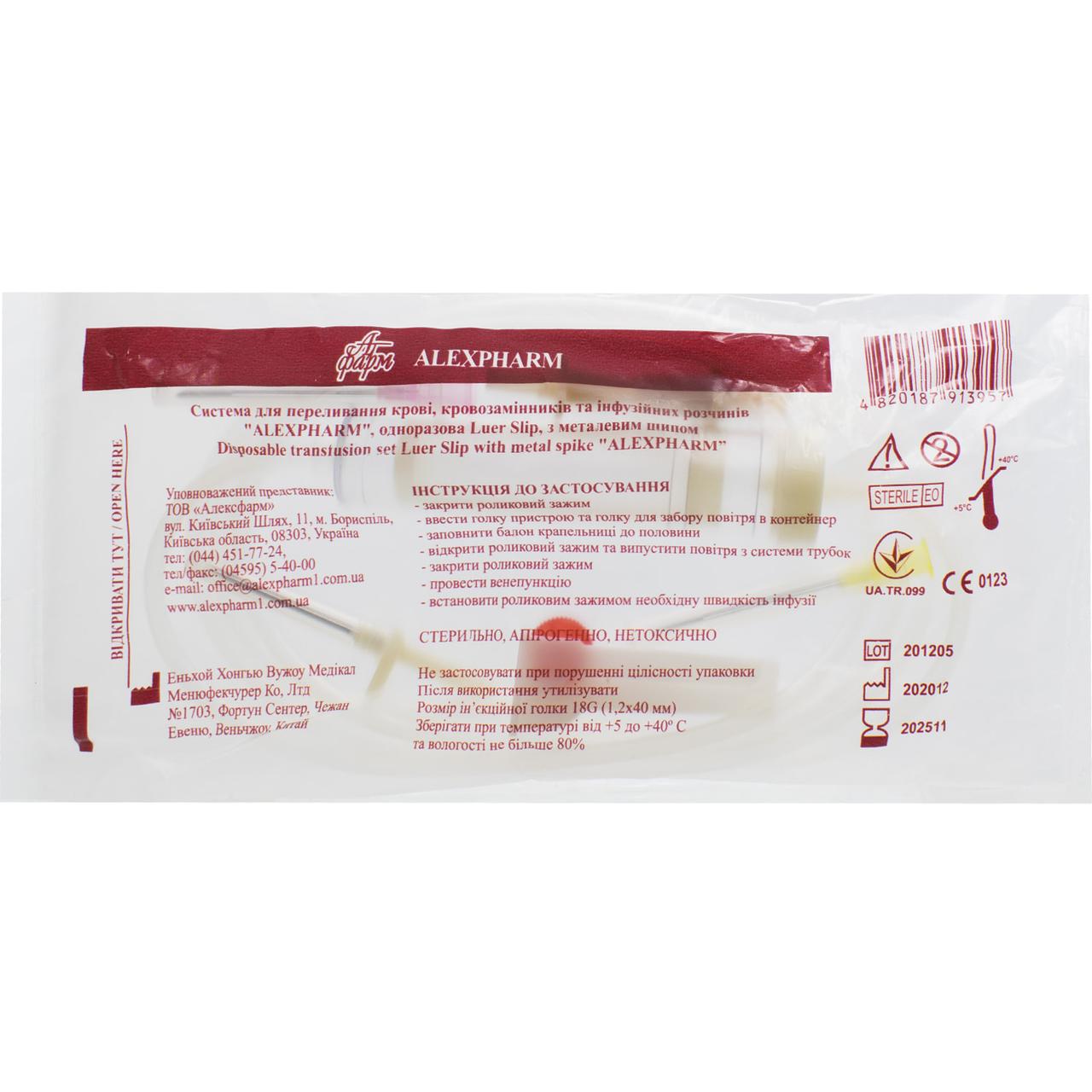 Система для переливання крові та кровозамінників ALEXPHARM