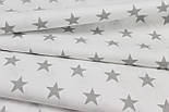 Лоскуток. Тканина бавовняна "Густі сірі зірки 2 см" на білому 125 г/м2 58*160 см, фото 3