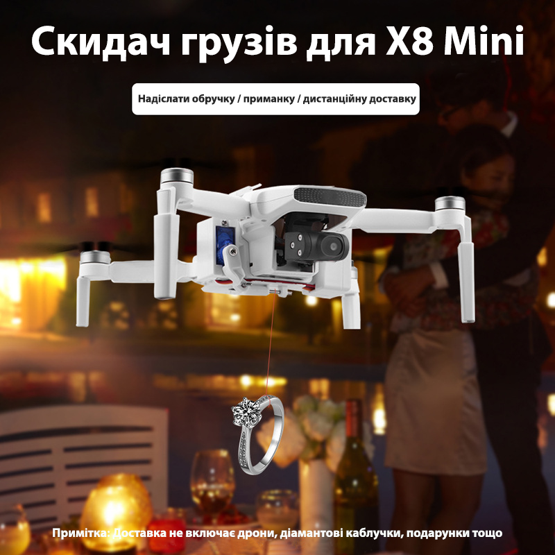 Купить Система сброса груза для квадрокоптера FIMI X8 Mini, цена 2100 ...