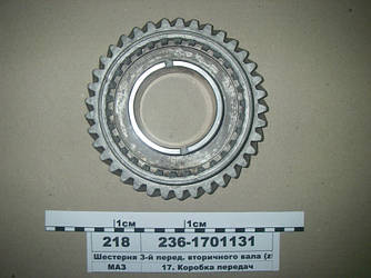 Шестірня 3-передачі вторинного валу КПП ЯМЗ (Z=37) МАЗ