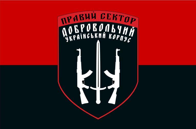 Прапор ДУК Добровольчий Український Корпус Правий сектор, 150х90 см, фото 1
