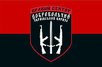 Флаг Добровольческий Украинский Корпус ДУК Правый сектор, 90х60 см