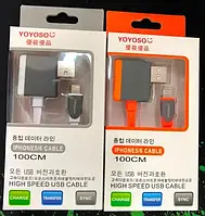 Кабель iPhone5 1м YOYOSO + USB port