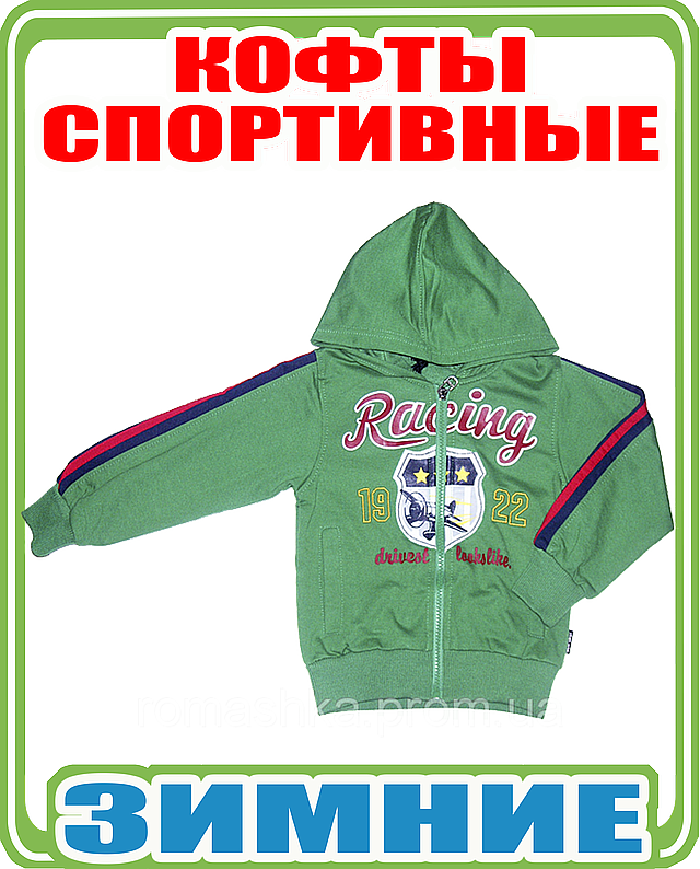 Дитячий зимовий комбінезон на овчині, для хлопчика і дівчинки, Україна, зростання 74-80-86 см