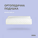 Подушка ортопедична 63х43х10/8 см IDEIA з ефектом пам'яті антиалергенна вісколастик наволочка з блискавкою, фото 2