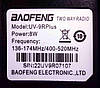 Радіостанція Baofeng UV-9R Plus 8W, фото 5