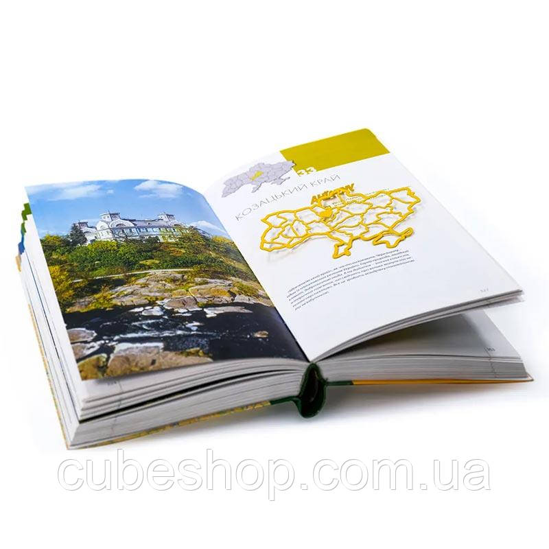 Закладка для книг "Україна в серці"(жовтий)