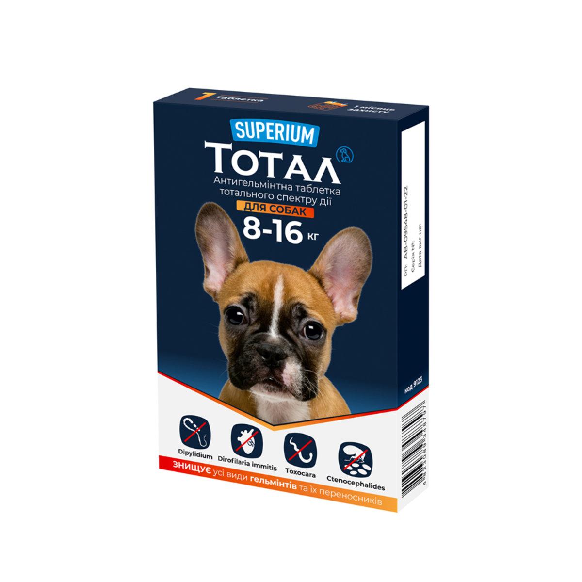 Тотал Суперіум антигельмінтик тотального спектру дії для собак вагою 8-16 кг, 1 таблетка