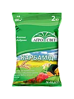 Карбамид 2 кг, минеральное удобрение, N-46.2