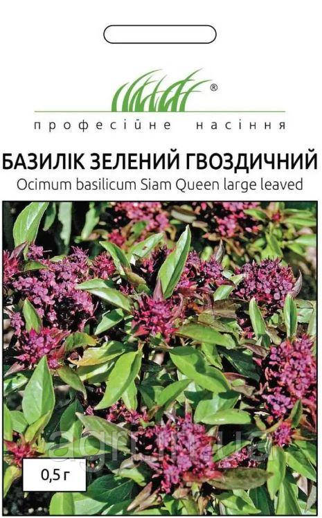 Базилік зелений Гвоздичний, 0,5 гр.