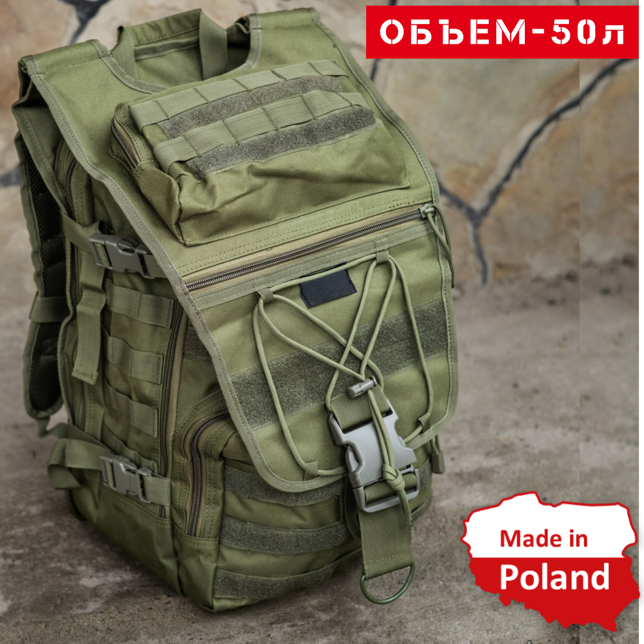Воєнний Рюкзак 50л Олива Тактичний Рюкзак для Воєнних на 50 літрів Армійський Штурмовий Військовий Рюкзак Dominator Large Pack 50L