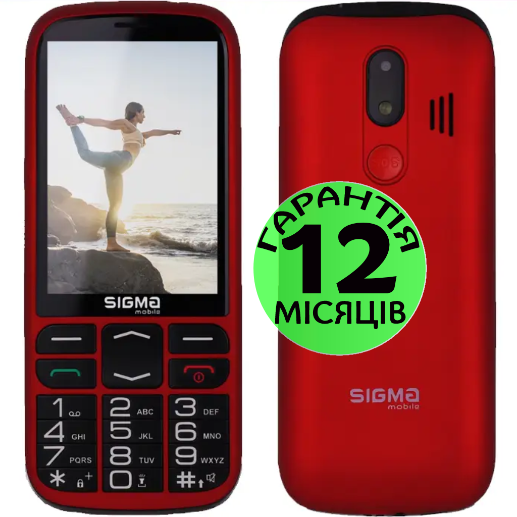 Мобільний телефон Sigma mobile Comfort 50 Optima червоний, кнопковий, з ліхтариком, "бабушкофон", сигма