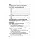 Книга "Національна гвардія України : історія, сучасний стан, основні нормативні акти, коментарі і роз’яснення", фото 5