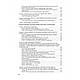 Книга "Національна гвардія України : історія, сучасний стан, основні нормативні акти, коментарі і роз’яснення", фото 9
