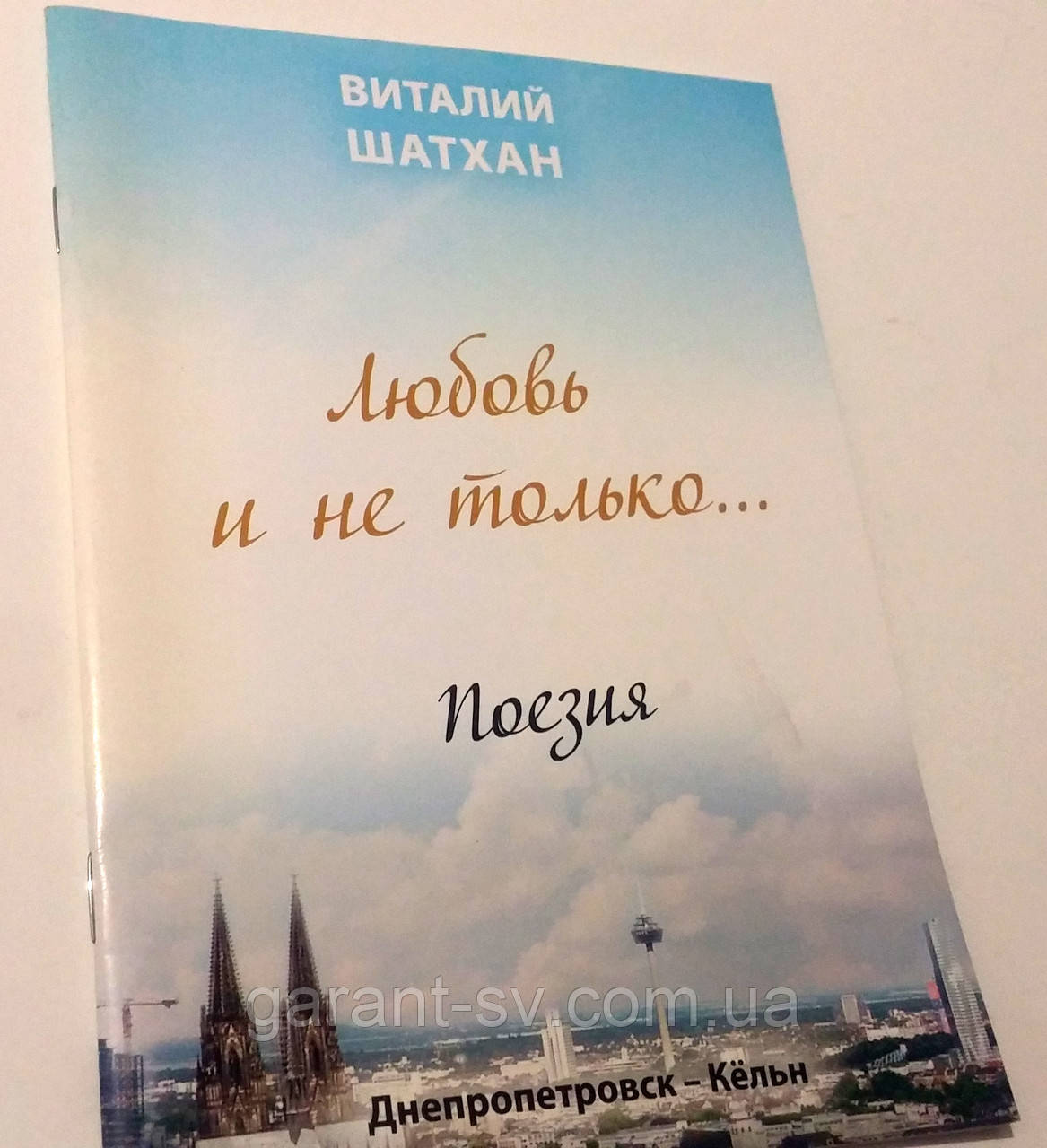 Изготовление книг: мягкий переплет, формат А6, 48 страницы,сшивка внакидку, тираж 100штук - фото 2 - id-p268176292