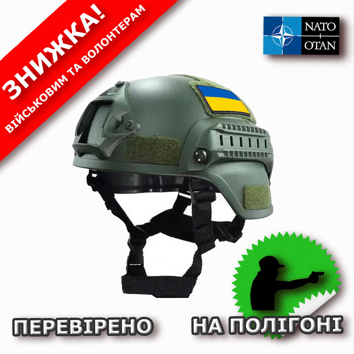 Шлем тактический Кевларовый (Каска армейская) Mich NIJ IIIA (NATO) Олива - фото 1 - id-p1657742821