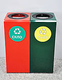 Комплект урн для роздільного збору сміття на 2 баки комплект 2шт Kompred OL172, фото 5