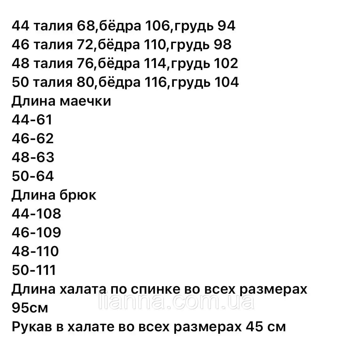 Красивая бархатная велюровая пижама набор тройка майка штаны и халат с кружевом бордовый 44 46 48 50 - фото 8 - id-p1662562576