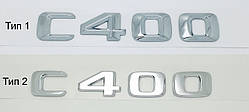 Емблема напис багажника Mercedes C400