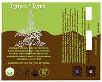 Тулси, Туласи, Тулуси, Tulsi порошок 10г